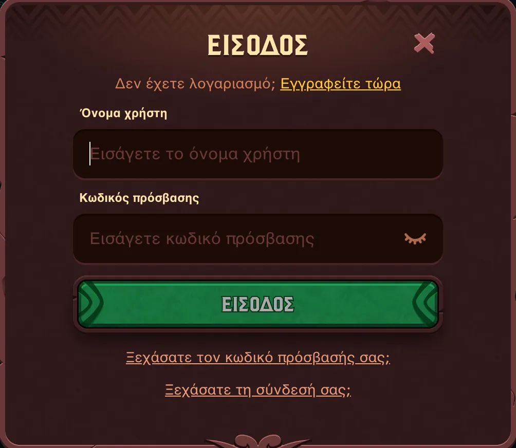 Διαδικασία εγγραφής στο 5Gringos
